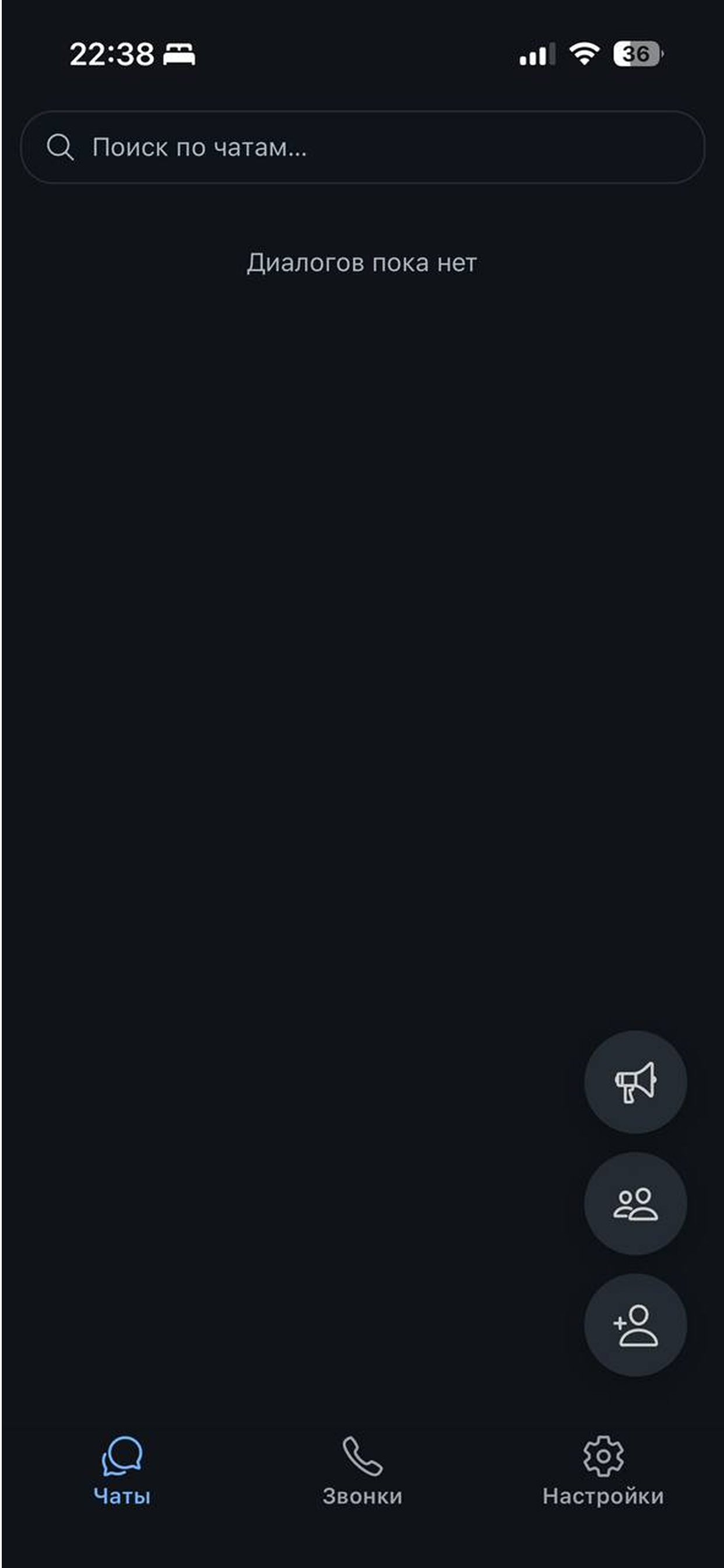 Экран входа NON